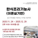 한식조리기능사(오후) 이미지