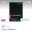 하나로전자 이미지