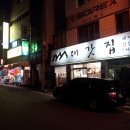 대갓집 이미지
