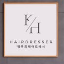주빈헤어 - 마포구 | 주빈헤어