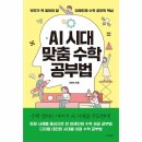수학인재출판