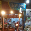 부일건강원 - 홍천군 창촌로 25-1 | 부일건강원