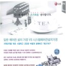 에스에이시스템