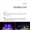 군포 예인예술제 이미지