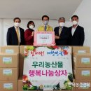 행복우리농산물