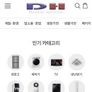DH정수기
