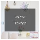 CU김천한마음점 | 네일스토리: 김천 덕곡동 네일샵 &amp; 속눈썹연장도 가능한 곳이랍니다~