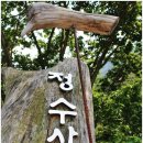 정수산장펜션 네이버블로그