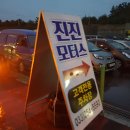 진진모터스 이미지