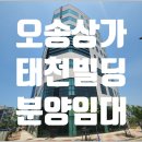 태천바이오