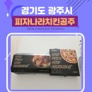 피자나라치킨공주광주 이미지