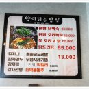 약이되는밥상 이미지