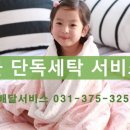 호반세탁 이미지