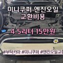 원카센터