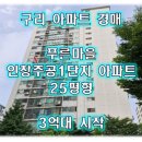 인창공인중개사사무소 이미지