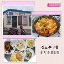 수미네식당