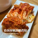 청정새우젓상회