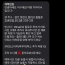 이구네일 신중동점