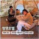 썬무인호텔 | 충북 괴산 신상 호텔 아이랑 가기 좋은 수영장 있는 숙소 <청명호텔> 자쿠지패밀리룸 후기