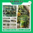 그린주스 | 달심 클렌징주스 그린 내돈내산 후기 아침 공복에 먹기