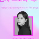 브런치스토리 작가 되기 이미지