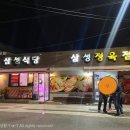 용산면사무소 버스정류장 이미지