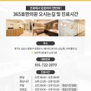 365효 한의원 네이버블로그