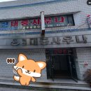 벽산목욕탕 이미지