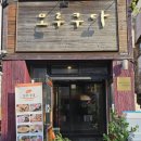 모루쿠다