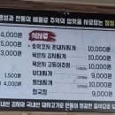 촌돼지삼겹살