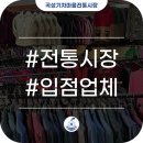 곡성기차마을 전통시장 이미지
