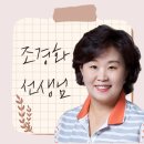 한문서예(오전) 이미지