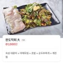고흥수산야채막회신 | [세종 나성동 완도막회] 웨이팅 있어도 또 갈 맛집! | 완도막회 + 대하 후기