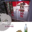 뉴서울여관 이미지