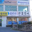 섬진강민물장어 이미지