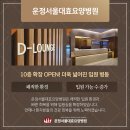 운정서울대효요양병원 이미지