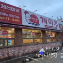 개미집(연산동) 이미지