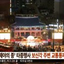 종로-종로-종로-종-108 이미지