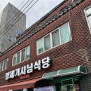 형제기사식당 이미지