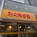[아산 음봉]가마치통닭=통닭+순살반반+떡볶이+감자튀김