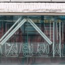 세운상회
