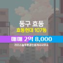 늘푸른공인중개사사무소 이미지