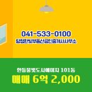 한빛부동산공인중개사사무소 이미지