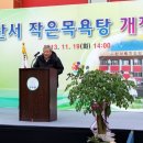 장수 작은목욕탕 이미지