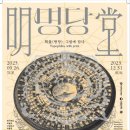 한국족보박물관 이미지