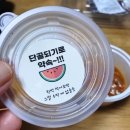 참다랑어막주는집원주점 이미지