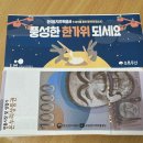 LH한국토지주택공사 - 온누리상품권 50만원 이미지