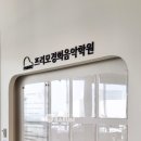 프리모경희음악학원
