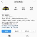 로젠잼팍 이미지