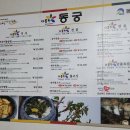 아름찬동궁 이미지